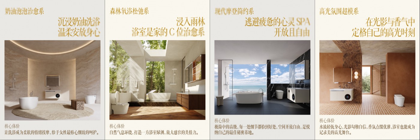 “幼香风”浴室革命：全发国际若何携手京东超品日颠覆卫浴履历？？？？？？