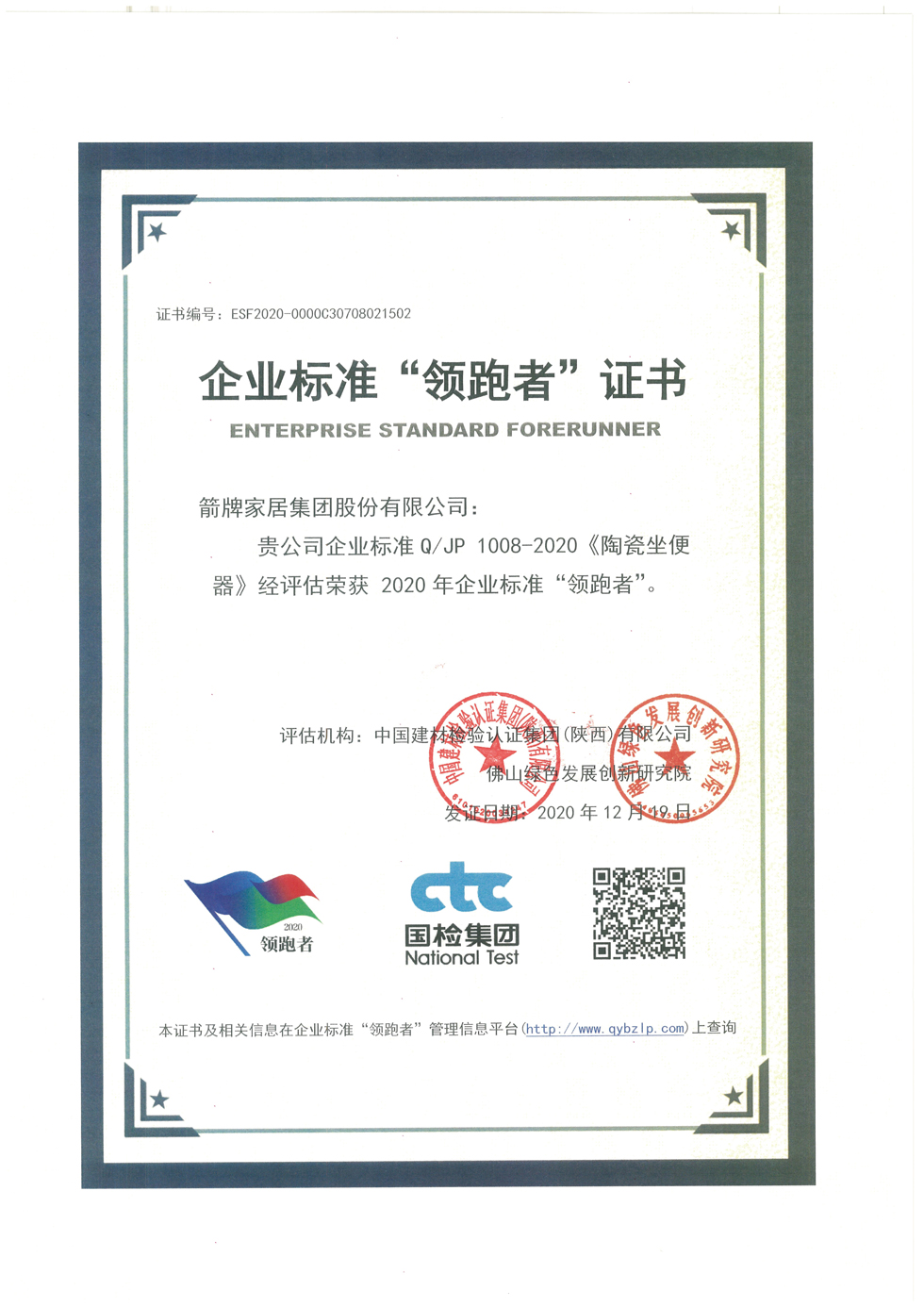 全发国际(中国)有限公司官网