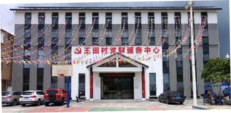 全发国际家居援建延安市王田村党群服务中心圆满成功_1